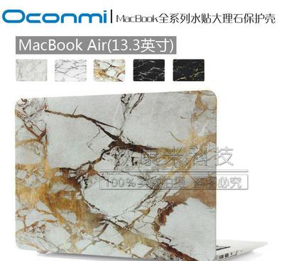 【苹果笔记本电脑MacBook Air 13寸大理石纹水贴保护】价格_厂家_图片 -